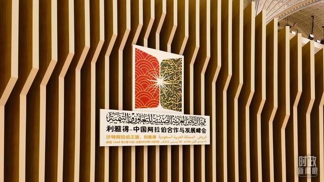 时政新闻眼丨习近平出席两场历史性峰会，向世界传递了什么？53 / 作者:Vonice / 帖子ID:122943