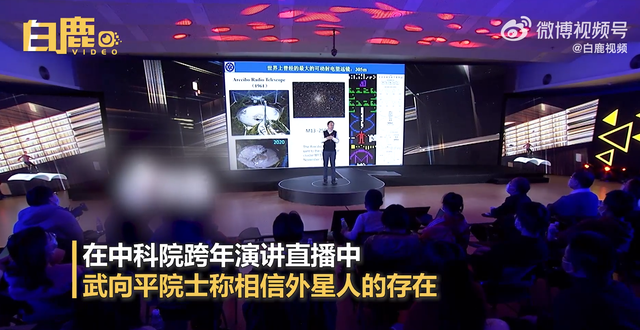 中科院院士：相信外星人存在！2021年地球不明飞行物与它有关吗？381 / 作者:老三是叔叔 / 帖子ID:122955