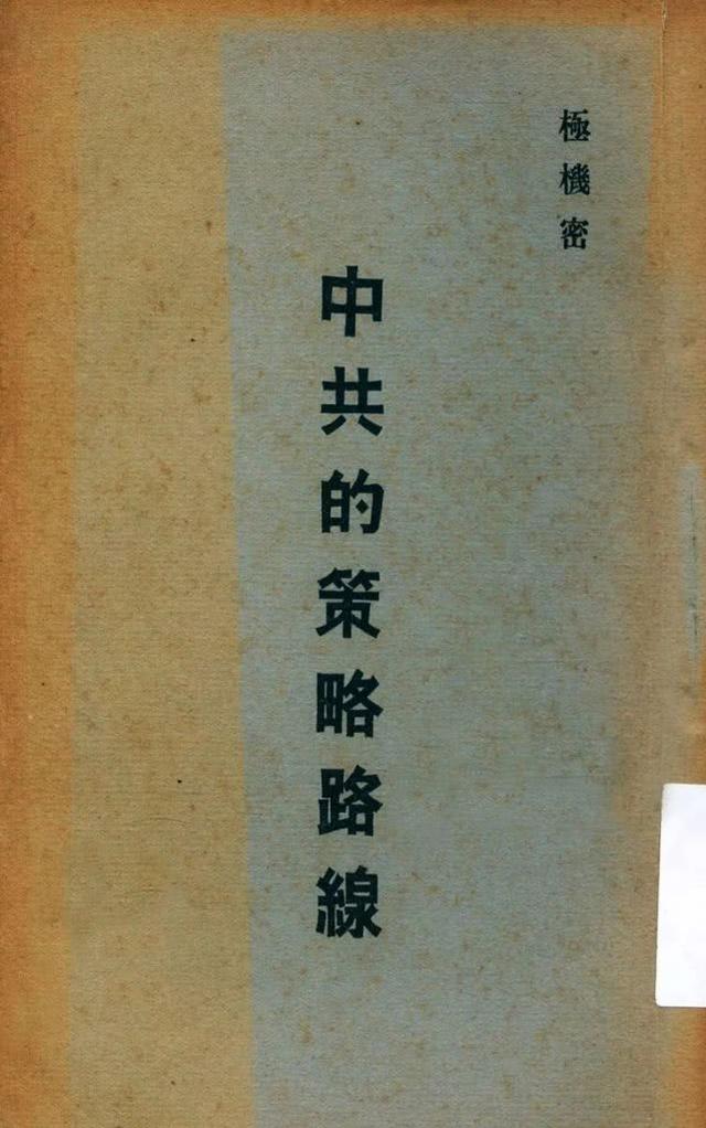 连阳标统：代号“大溪、石叟、荟庐”，解密台湾最神秘三大档案-11.jpg