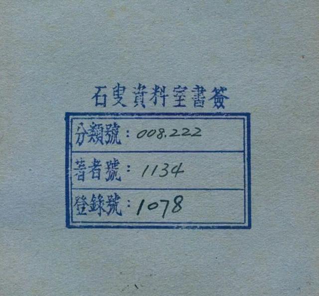 连阳标统：代号“大溪、石叟、荟庐”，解密台湾最神秘三大档案-12.jpg
