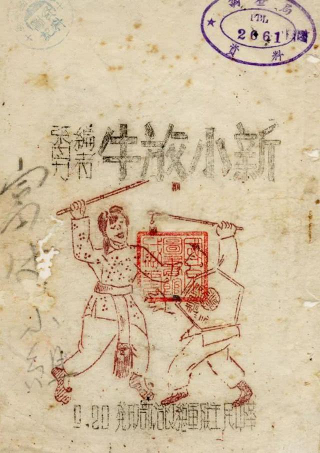连阳标统：代号“大溪、石叟、荟庐”，解密台湾最神秘三大档案-19.jpg