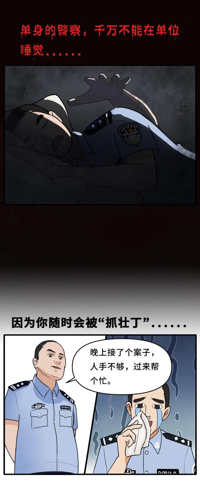 公安局里的十大灵异事件！527 / 作者:是鹅好甜 / 帖子ID:122974