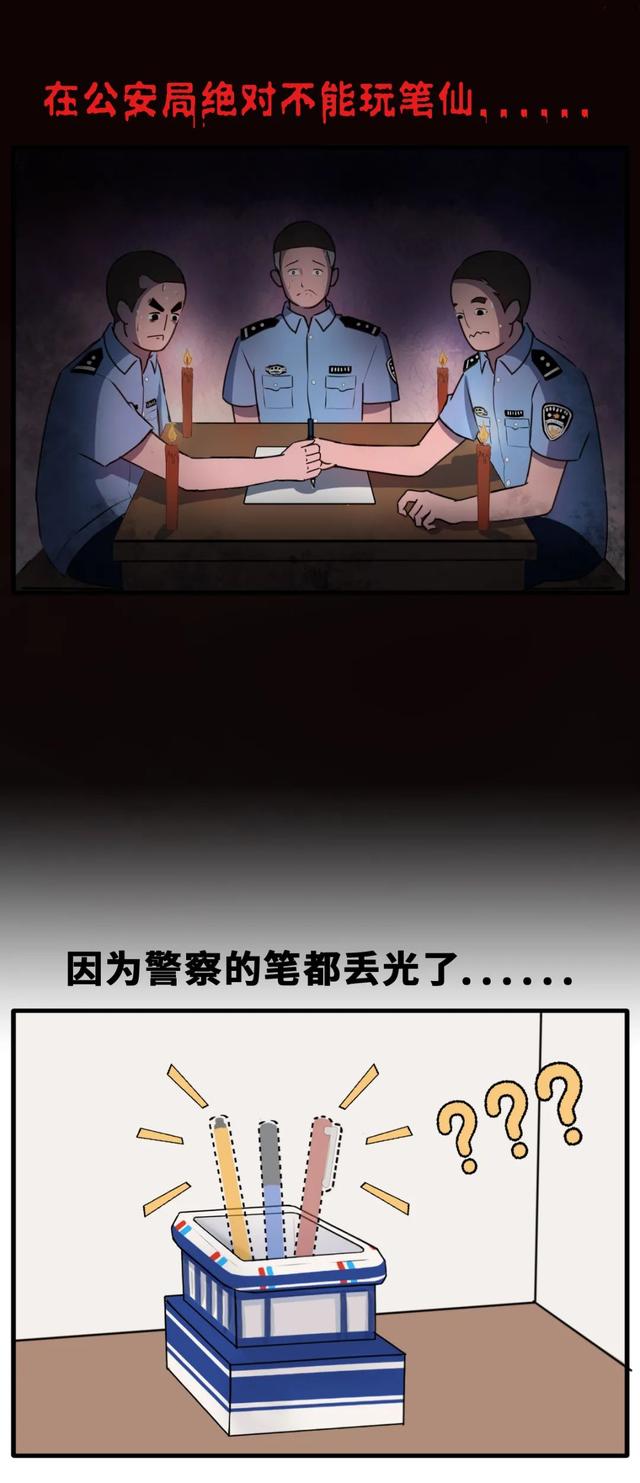 公安局里的十大灵异事件！8 / 作者:是鹅好甜 / 帖子ID:122974