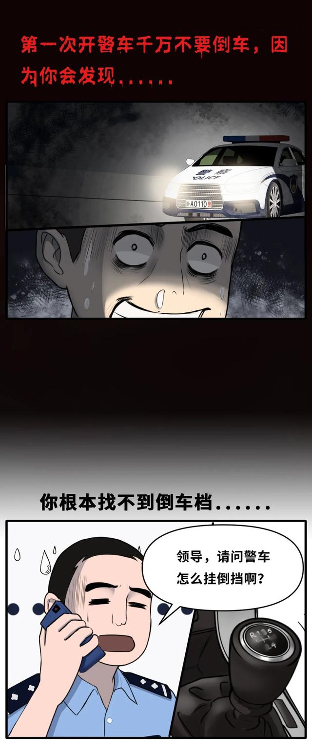 公安局里的十大灵异事件！284 / 作者:是鹅好甜 / 帖子ID:122974