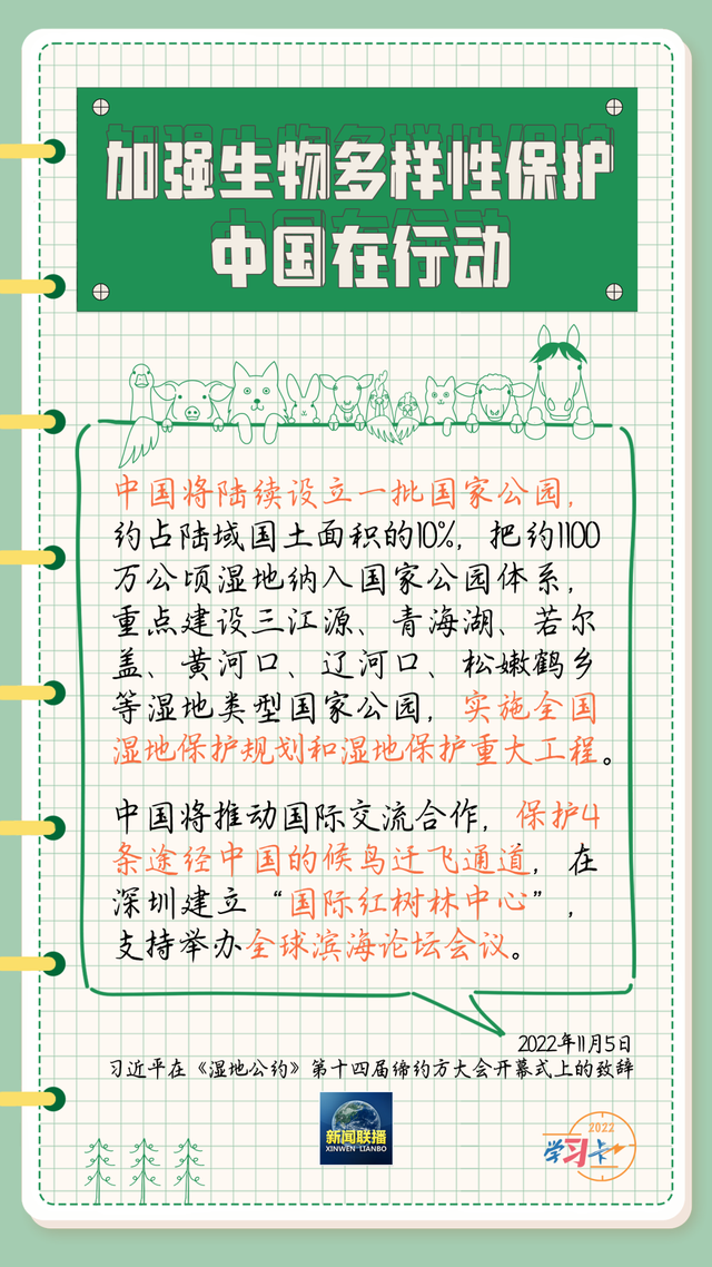 什么是生物多样性？一起打卡学起来→477 / 作者:四夜父脚群 / 帖子ID:122980