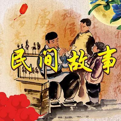 离奇民间故事959 / 作者:我心永恒760 / 帖子ID:123016