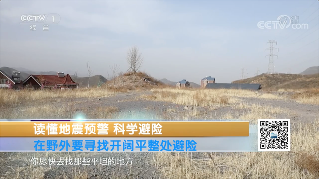 地震发生时如何第一时间科学避震？这些常识要记牢→622 / 作者:嘴边反复的话普 / 帖子ID:123017