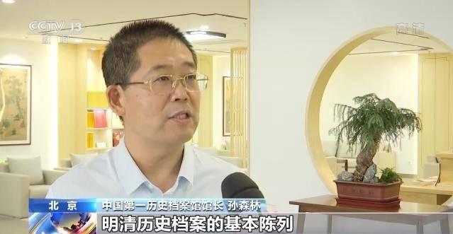 开放近470万件档案！中国第一历史档案馆新馆正式开放-1.jpg