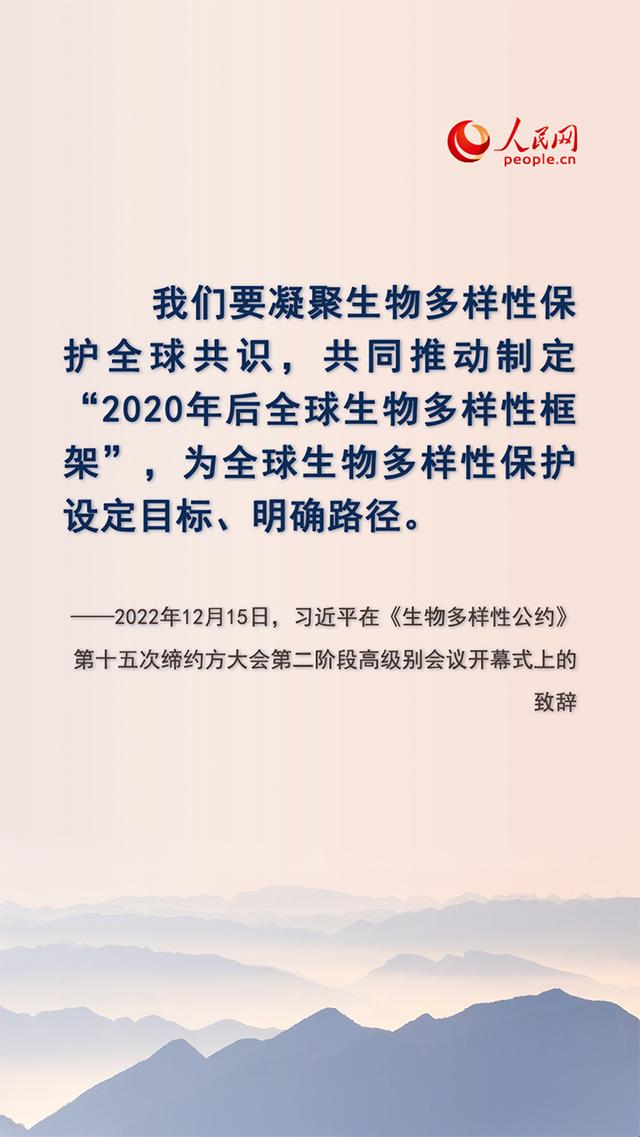 加强生物多样性保护 习近平提出这些主张95 / 作者:山东美家环保 / 帖子ID:123035