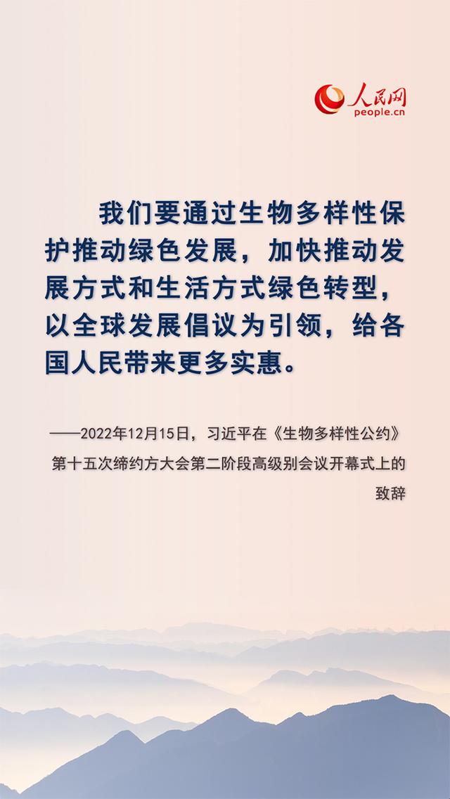 加强生物多样性保护 习近平提出这些主张388 / 作者:山东美家环保 / 帖子ID:123035