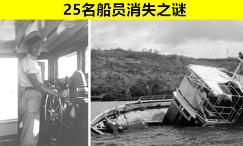 迄今为止，历史上有六起科学家无法解释的神秘事件573 / 作者:江仅鱼舜 / 帖子ID:123100