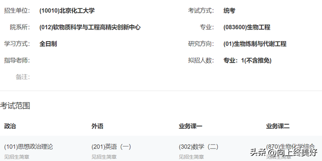 生物学专业为什么是天坑（高中不选化学选此专业送死）？856 / 作者:清风JA1 / 帖子ID:123133