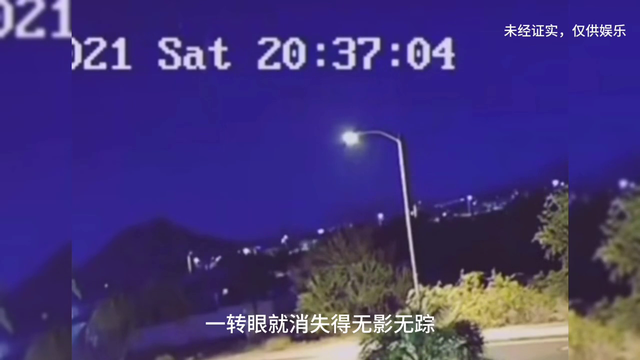 监控摄像头记录下的不明飞行物，极速爬升529 / 作者:worrysorry2017 / 帖子ID:123247