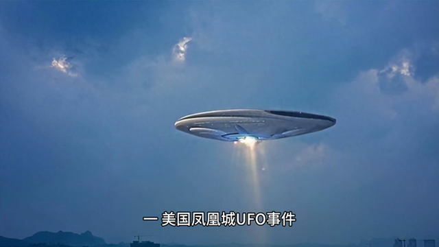 世界上出现不明飞行物，停留数分钟之久，速度消失在空中278 / 作者:fzny61226 / 帖子ID:123248