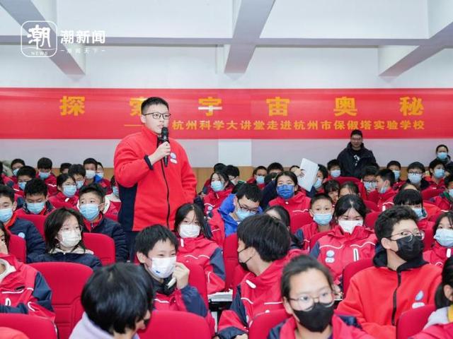 宇宙有多大？来自何方去向何处？杭州科学大讲堂第203讲给出了 “答案”749 / 作者:蓝胖子685 / 帖子ID:123569
