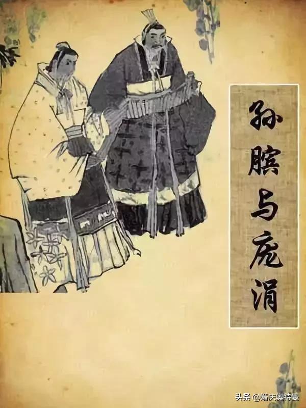 100条历史典故-15.jpg