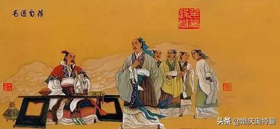 100条历史典故-20.jpg