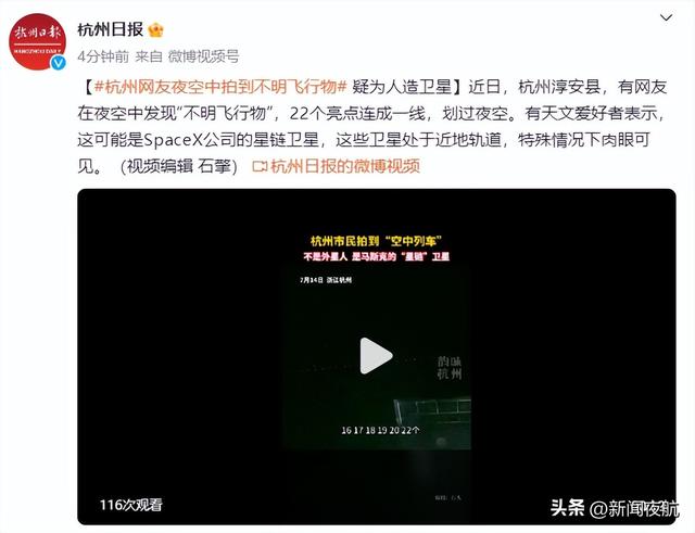有人拍到“不明飞行物”！570 / 作者:依然永恒 / 帖子ID:123581