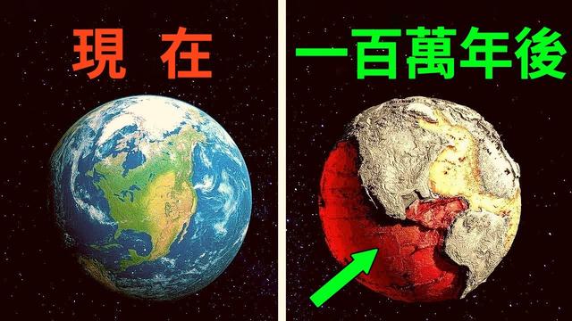 地球已经诞生45亿年了，那么，它的寿命究竟有多长呢？723 / 作者:白云苍狗N / 帖子ID:123646