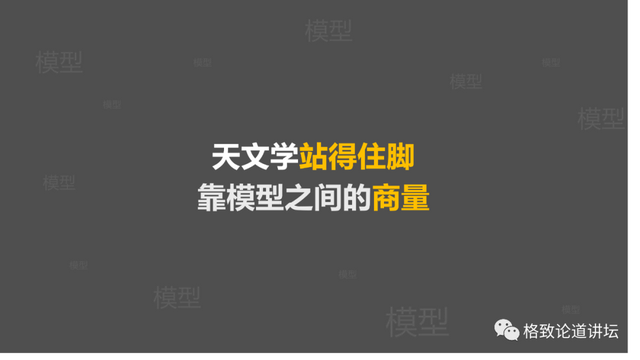 天文学是最“保守”的科学，天文学家却最爱“打群架”83 / 作者:创新2017 / 帖子ID:123677