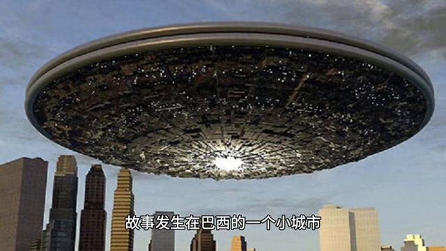 夜空神秘闪耀！巴西最壮观UFO事件终揭秘 #UFO821 / 作者:精力束台经 / 帖子ID:123700