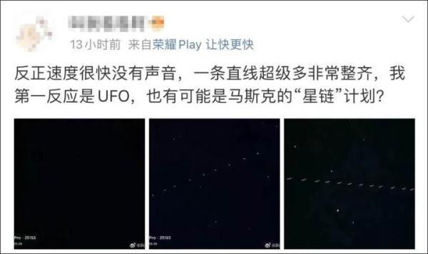 连成一线飞入夜空！多地网友目击“不明飞行物”！最新研判……149 / 作者:我不是黄蓉500 / 帖子ID:123708