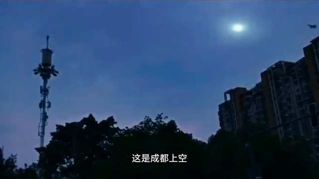 成都上空多次出现不明飞行物！#世界未解之谜271 / 作者:lee382 / 帖子ID:123710
