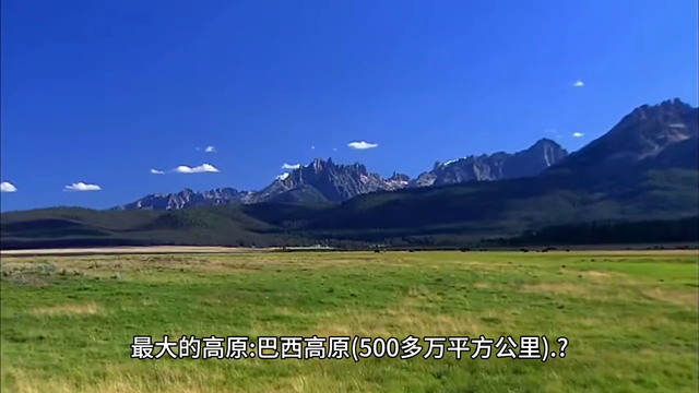 二十个世界之最——青藏高原881 / 作者:两把木椅狭 / 帖子ID:123739