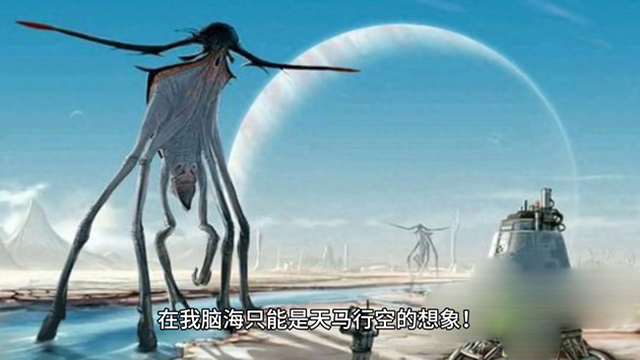 外星人到底长什么模样？如果存在着更久的文明，太空早就繁...891 / 作者:123457851 / 帖子ID:123744