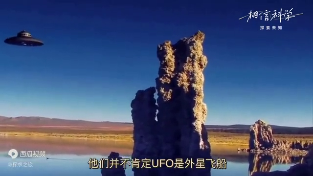 外星人是否存在？UFO到底是什么？听我讲完，您就明白了322 / 作者:嘉熙莫多多ir / 帖子ID:123776