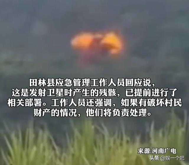 官方谈广西一村庄现不明飞行物坠落 疑火箭残骸 更多细节曝光357 / 作者:授权发言人惩 / 帖子ID:123999