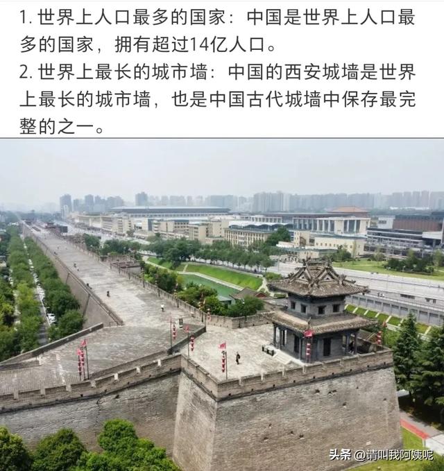 中国的十个世界之最！0 / 作者:邹高清 / 帖子ID:124012