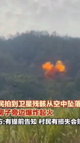 UFO?广西百色两遇不明物体从天坠落燃烧，官方回应不是外星来客306 / 作者:123457462 / 帖子ID:124021
