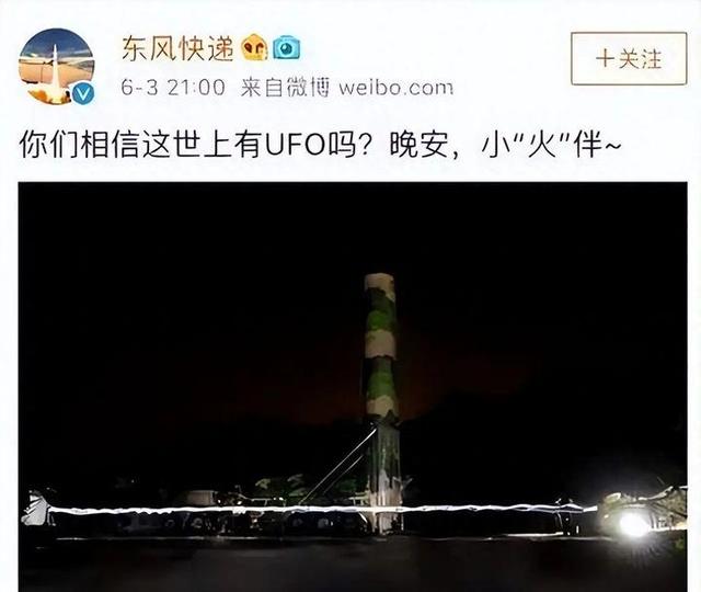 北方多省市夜现双UFO，是双弹反导试验吗？为何会呈现不同的颜色117 / 作者:梦想镌刻时光光x / 帖子ID:124023