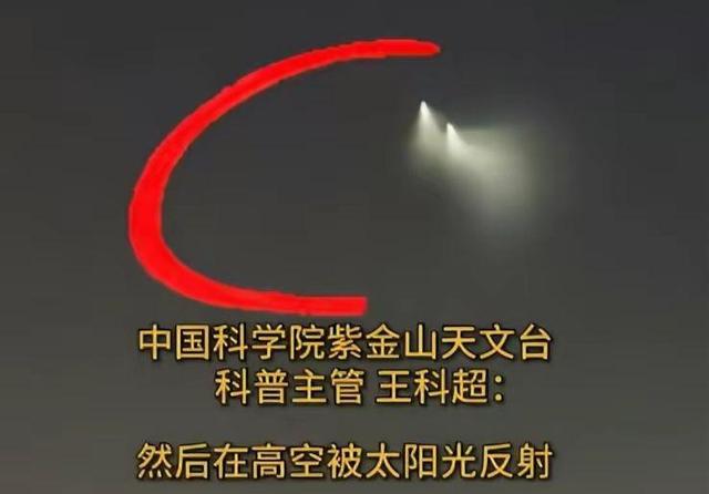 北方多省市夜现双UFO，是双弹反导试验吗？为何会呈现不同的颜色833 / 作者:梦想镌刻时光光x / 帖子ID:124023