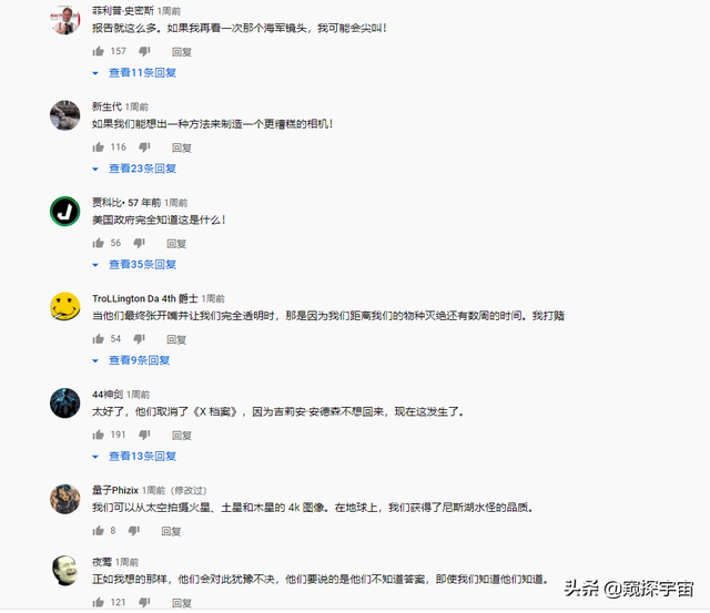 美国公布UFO研究结果！其中有18起目击事件，疑似外星科技874 / 作者:后果后我买卖顺 / 帖子ID:124025