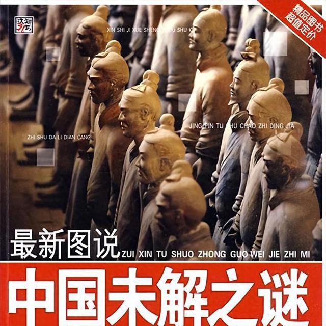 探索未知：中国十大未解之谜460 / 作者:123457376 / 帖子ID:124136