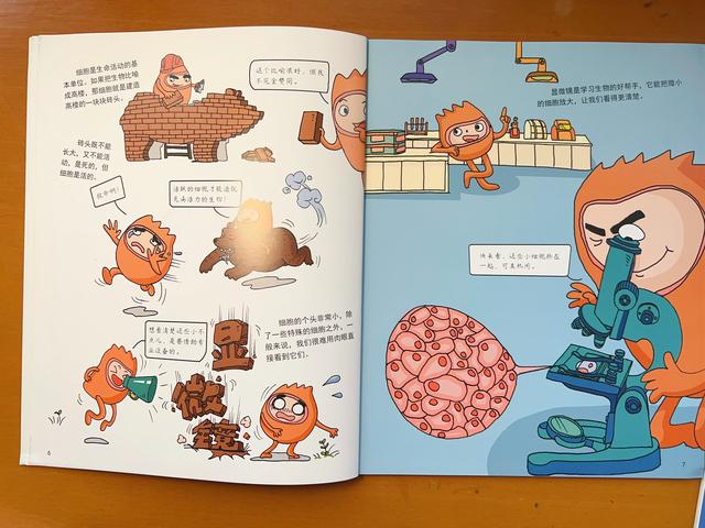 “生物”是什么？ 它就像生活在我们周围的陌生人一样...797 / 作者:天上跑鸟跑ac / 帖子ID:124173