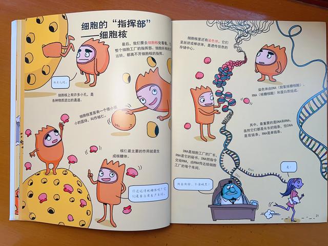 “生物”是什么？ 它就像生活在我们周围的陌生人一样...832 / 作者:天上跑鸟跑ac / 帖子ID:124173