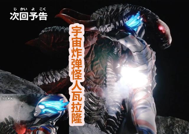 宇宙大战即将上演！布莱泽和阿斯特隆前往月球，迎战最终BOSS847 / 作者:计儿坏 / 帖子ID:124183