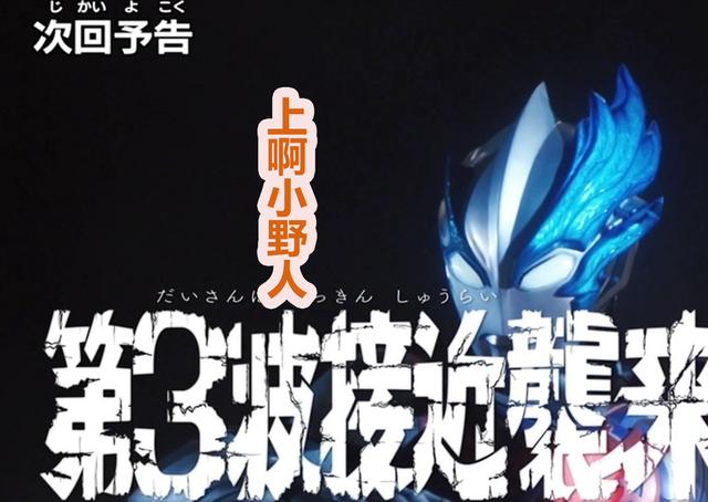 宇宙大战即将上演！布莱泽和阿斯特隆前往月球，迎战最终BOSS298 / 作者:计儿坏 / 帖子ID:124183