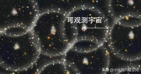宇宙：138亿年前大爆炸？尺寸如此巨大却不违背自然...139 / 作者:天上跑鸟跑ac / 帖子ID:124187