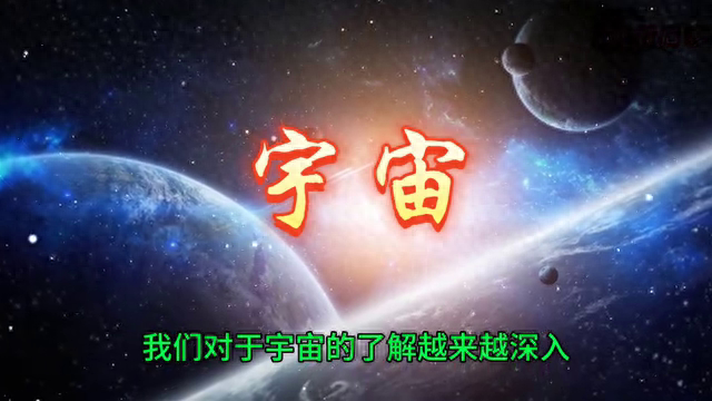 什么是宇宙229 / 作者:吴秀锦 / 帖子ID:124188