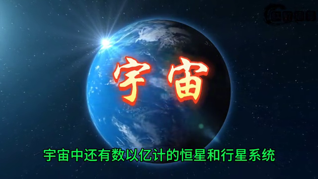 什么是宇宙544 / 作者:吴秀锦 / 帖子ID:124188