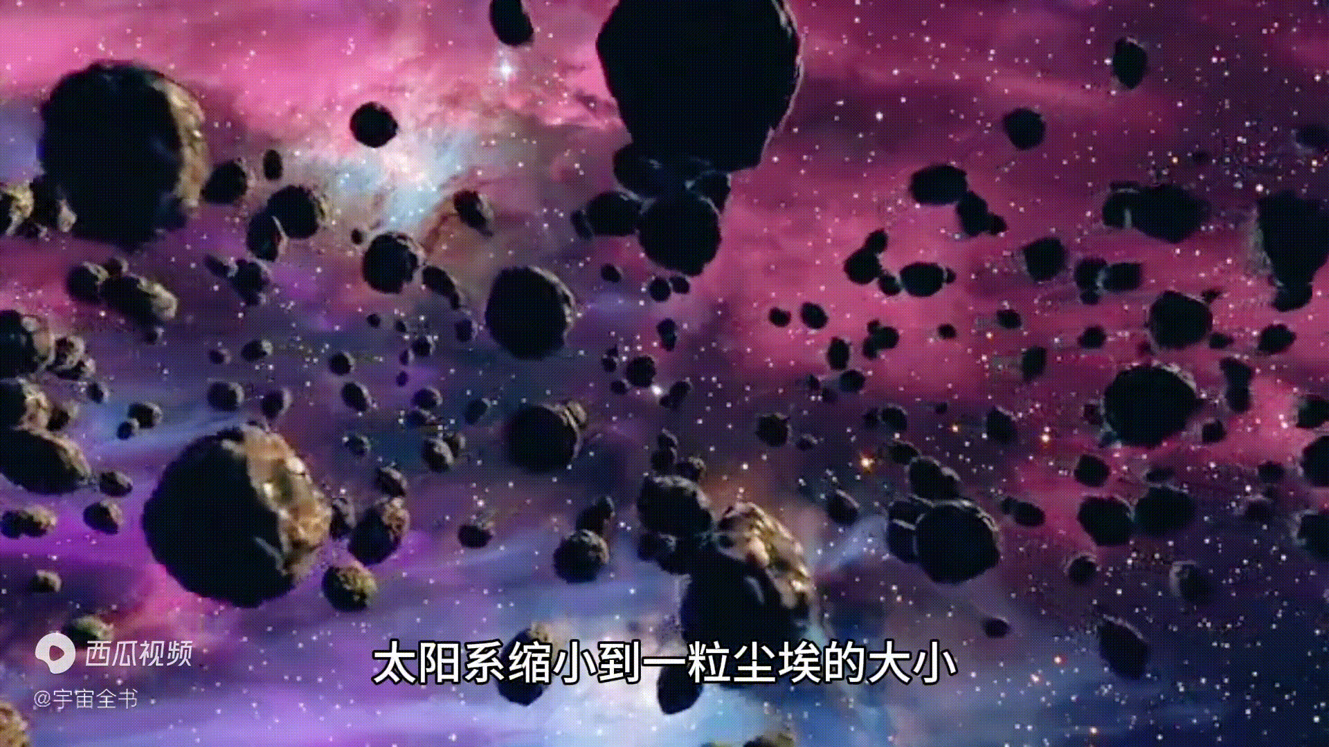 银河系有多大？太阳系在银河系中就如同一粒尘埃503 / 作者:916440521 / 帖子ID:124218