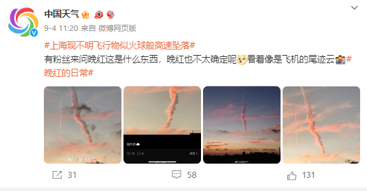 “天外危机”要来？一地6天拍到3次，近期不明飞行物为何这么多754 / 作者:123457753 / 帖子ID:124230