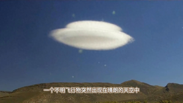 济南天空惊现不明飞行物#探索宇宙259 / 作者:孤独的野鸭菇 / 帖子ID:124258