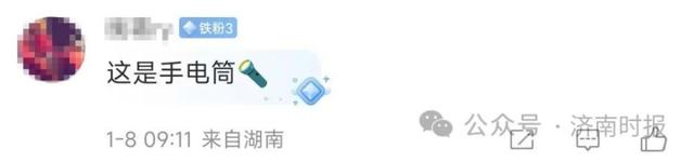 热搜！济南上空现疑似不明飞行物？网友热议187 / 作者:wangsb02 / 帖子ID:124261