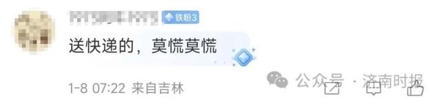 热搜！济南上空现疑似不明飞行物？网友热议874 / 作者:wangsb02 / 帖子ID:124261