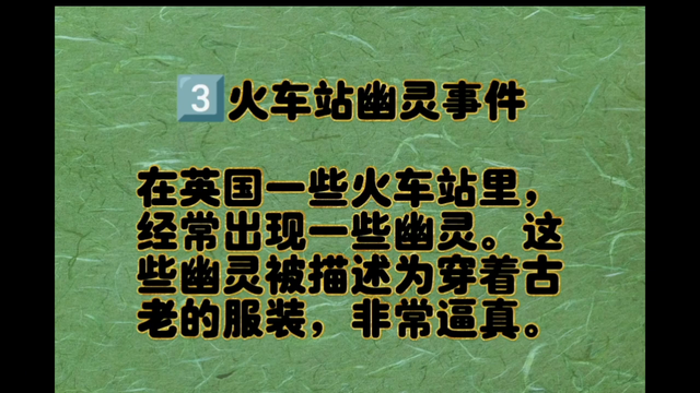 震惊全球的十大灵异事件 #真实事件444 / 作者:邹高清 / 帖子ID:125429